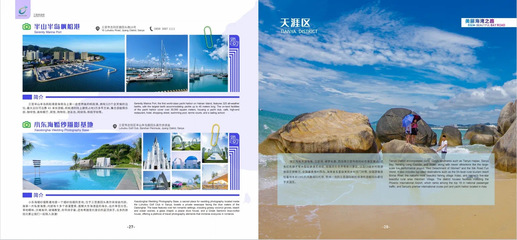 三亞環島旅游公路 串聯山海，解鎖網紅打卡新地標
